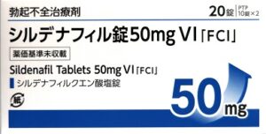 シルデナフィル箱